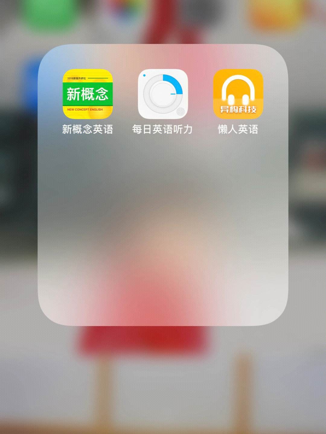 零基础学英语的软件哪个好用app免费(零基础学英语的软件哪个好用app)