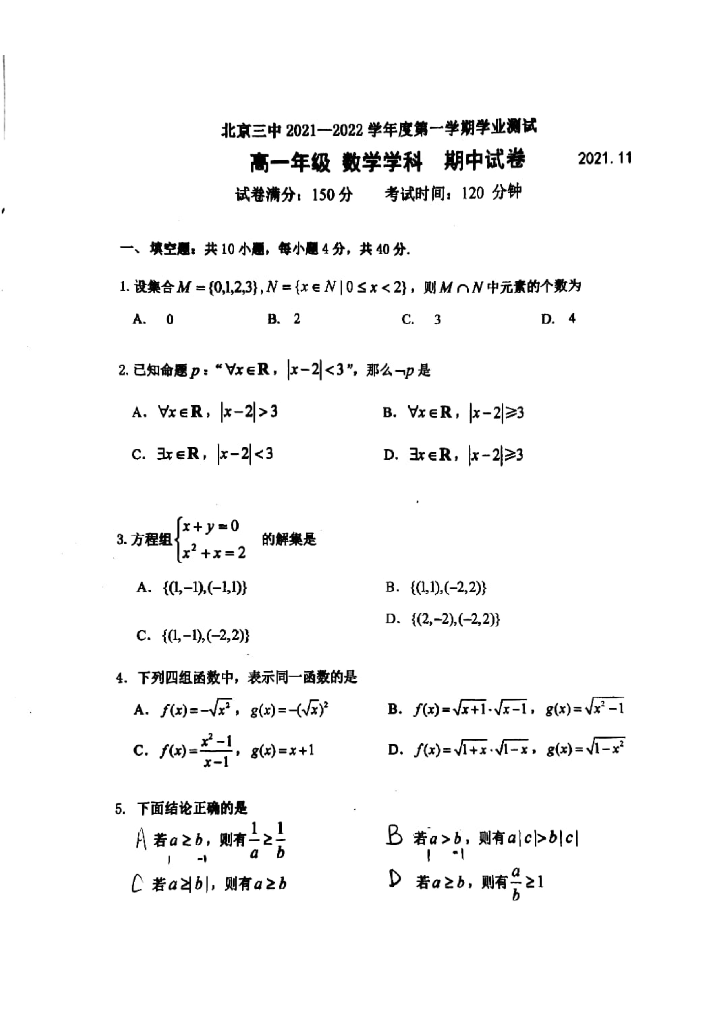 金太阳高一数学期中考试试卷_高一数学期中考试试卷