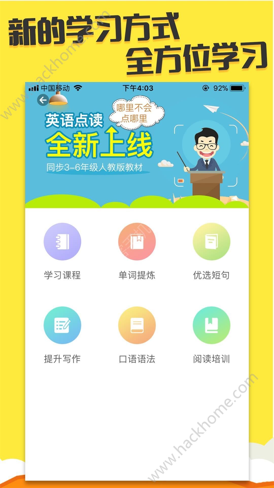 小学英语跟读软件免费版app(小学英语跟读软件免费版三年级下册)