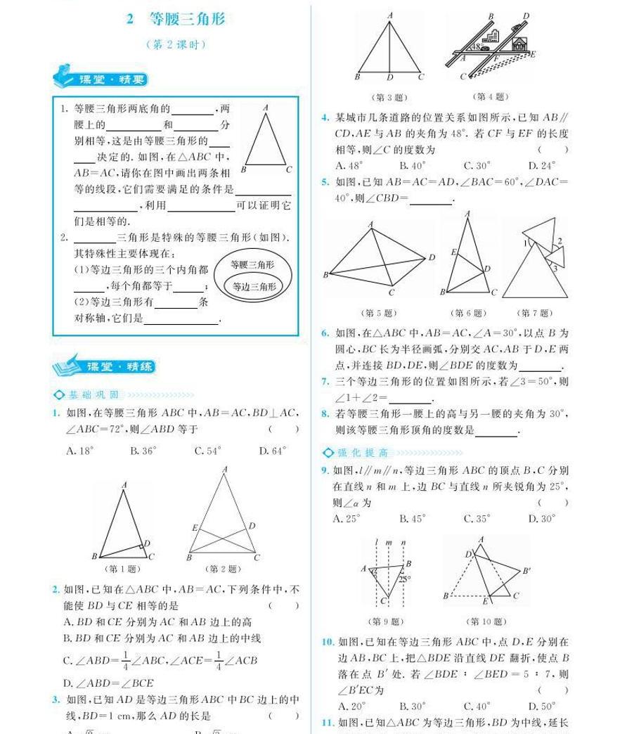 初中数学中等偏上用什么(初中数学中等生用什么资料)