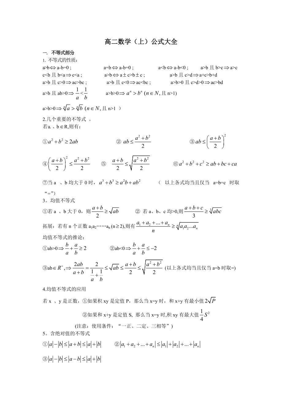 高二数学差能补上去吗?(高二了数学很差能补上来吗)