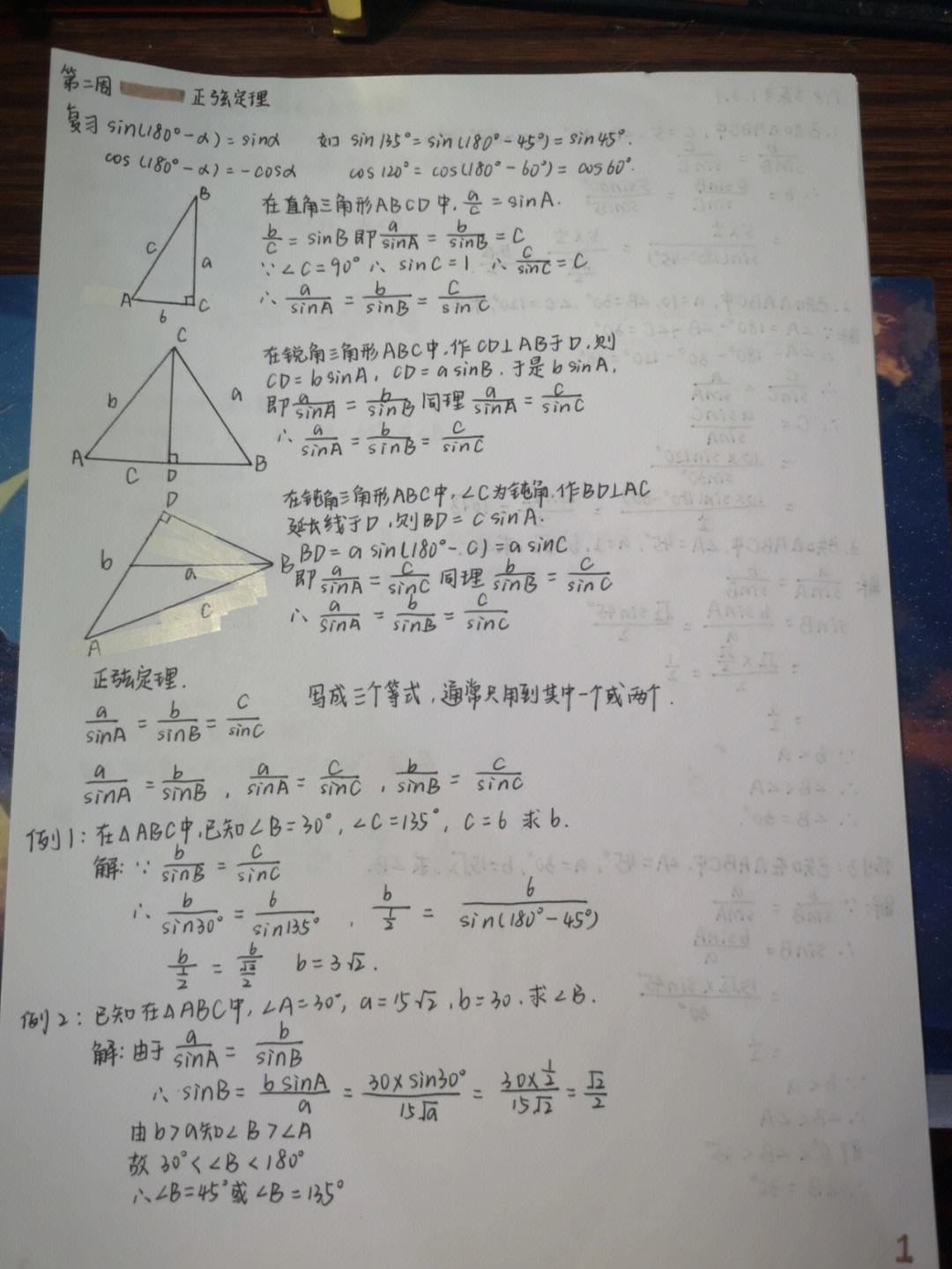 高二数学差能补上去吗?(高二了数学很差能补上来吗)