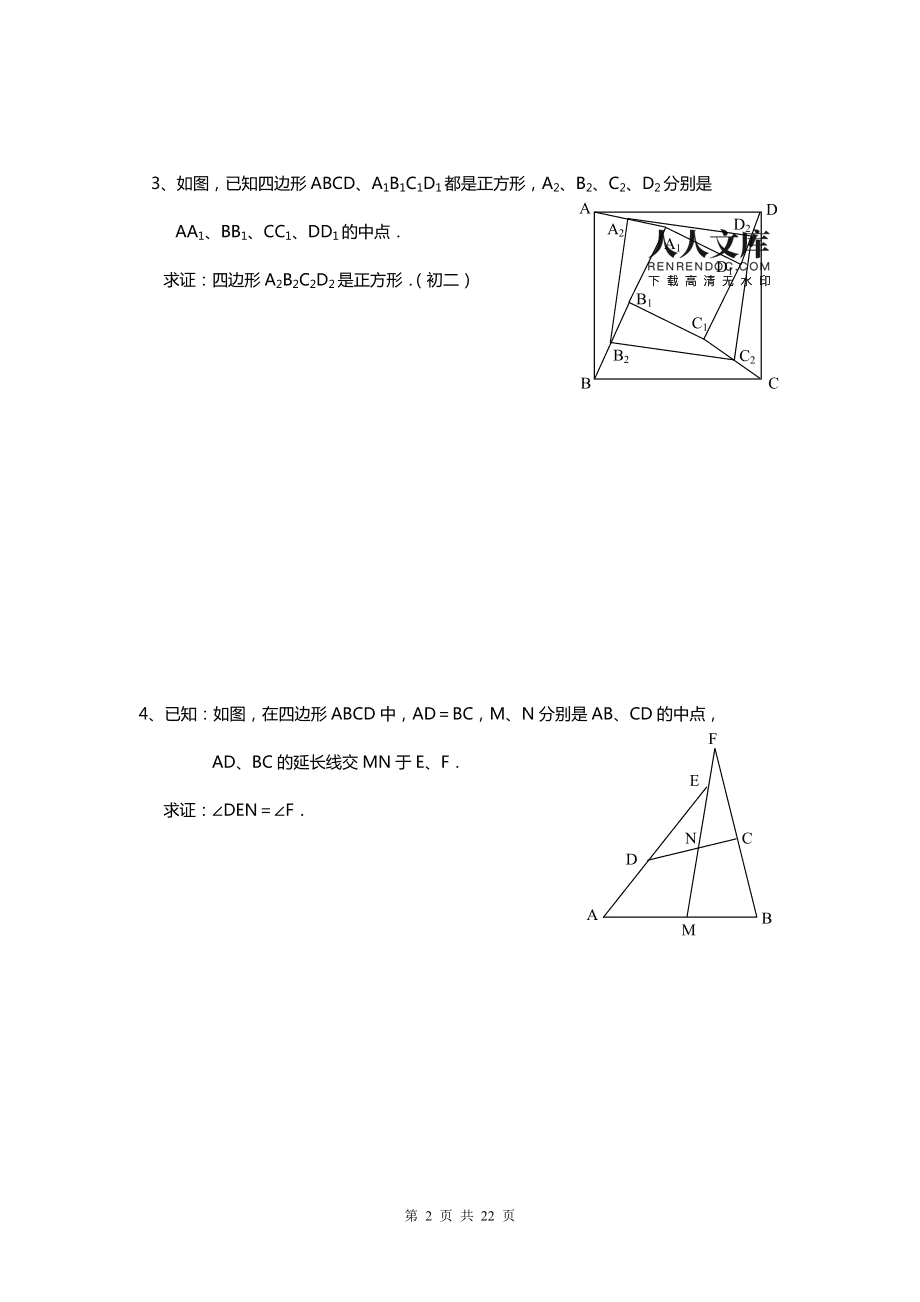 初中数学竞赛题哪本书(初中数学竞赛题难吗)