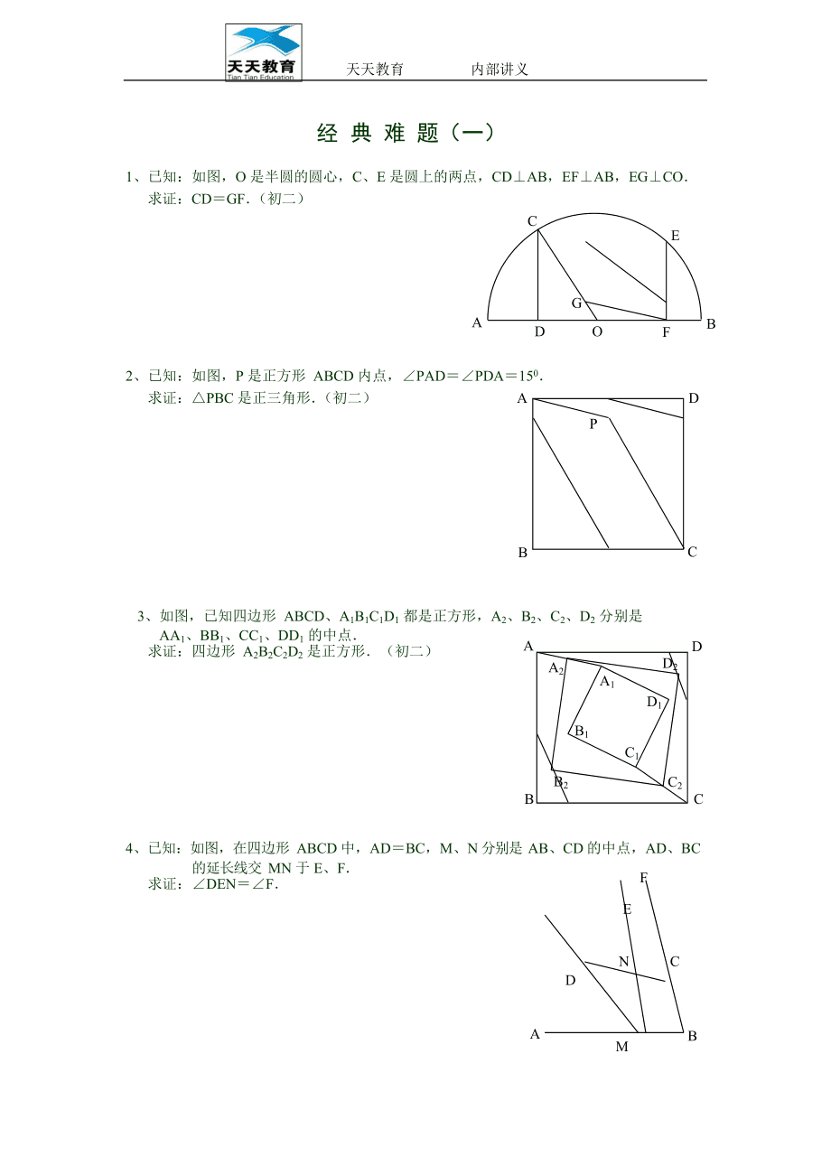 初中数学竞赛题哪本书(初中数学竞赛题难吗)