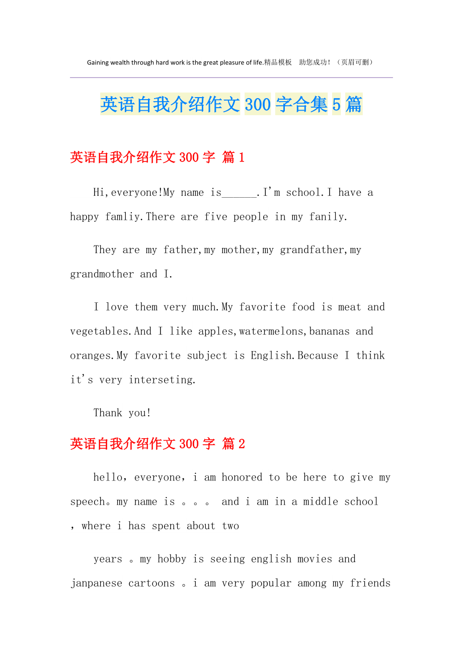 小学一年级英语自我介绍十句(一年级英语自我介绍5句)