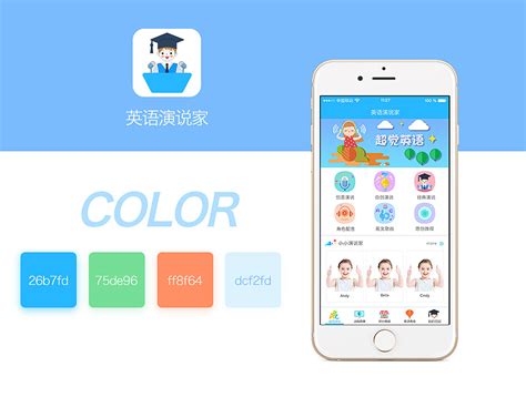 免费自学英语app哪个好_免费自学英语app