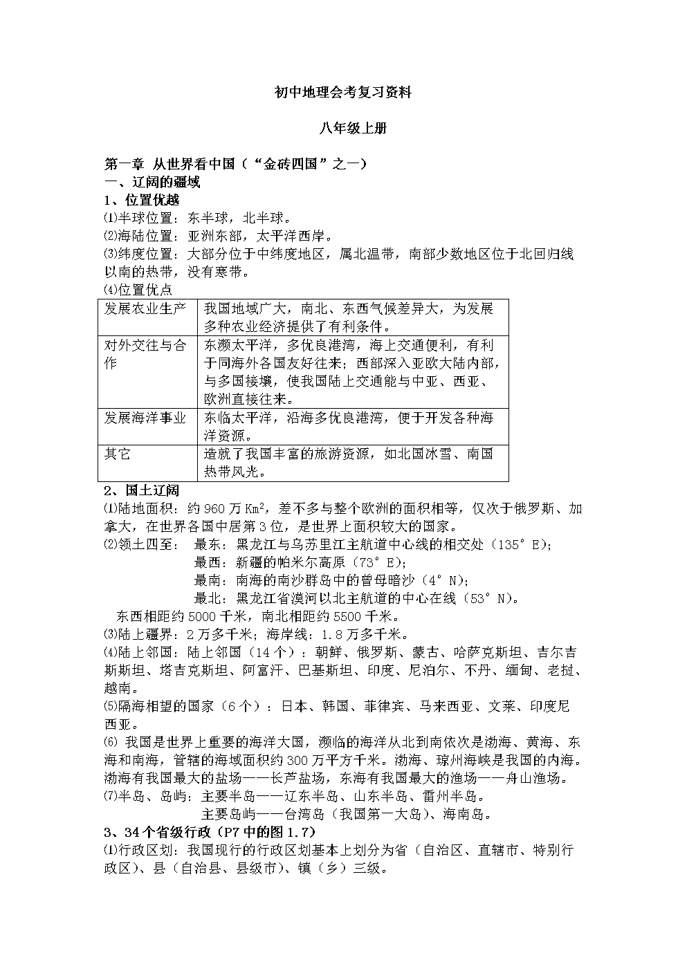 高中语文会考知识点_语文高中会考必背知识点2020