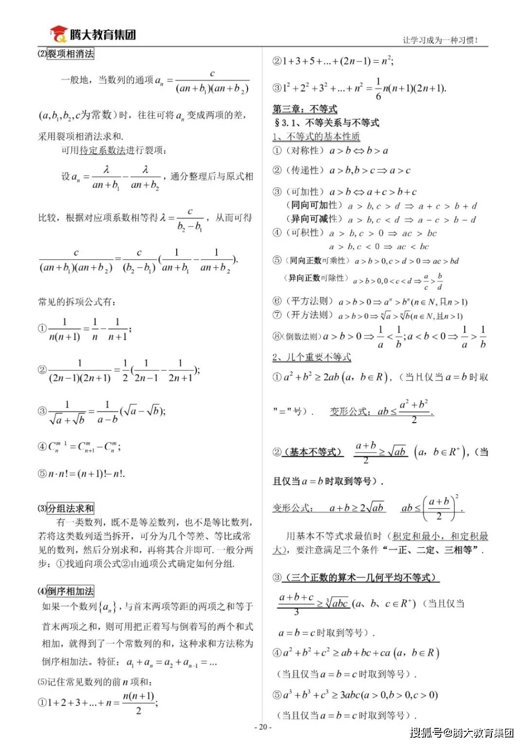 苏教版高中数学知识点全总结归纳(苏教版高中数学知识点全总结)