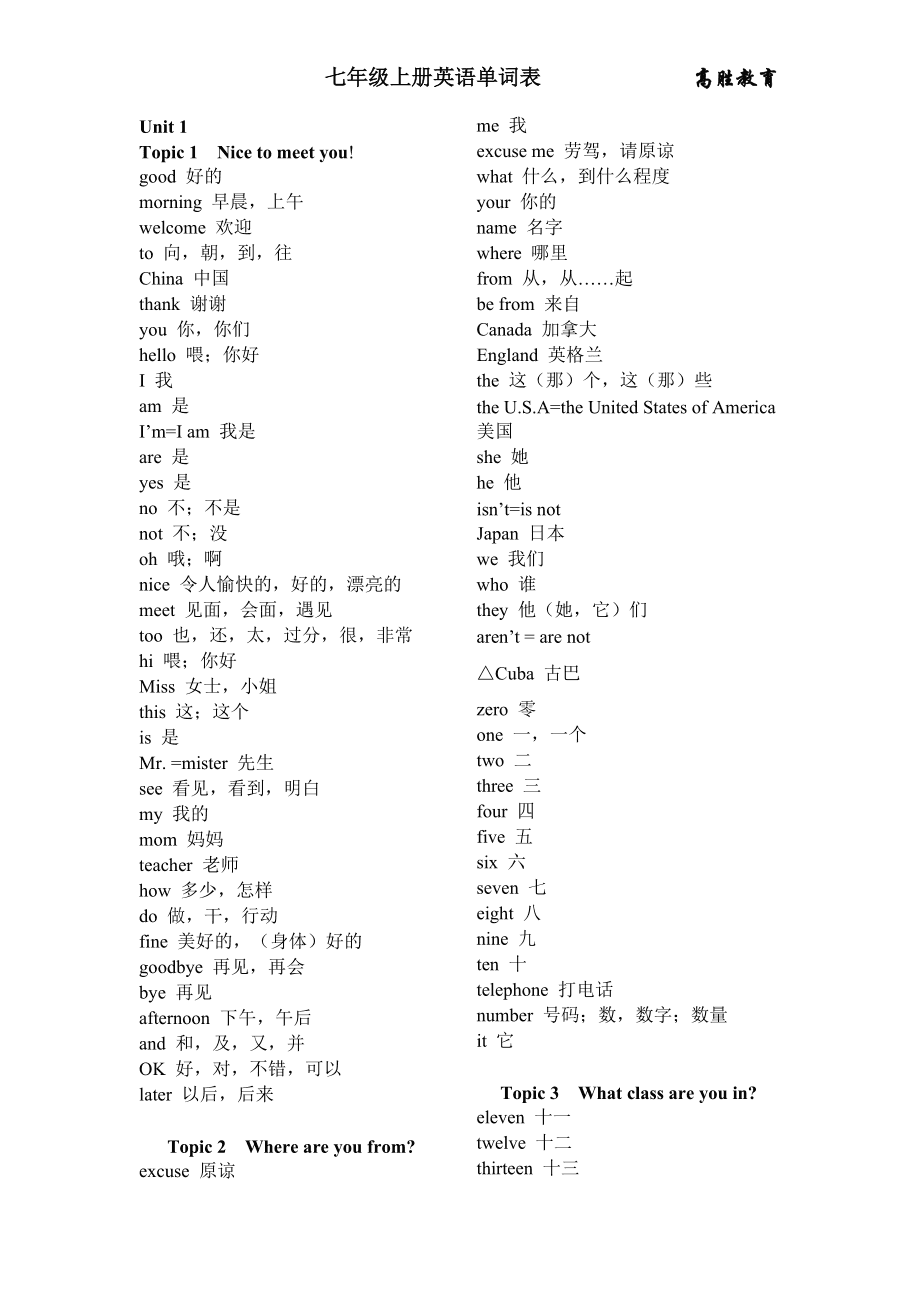 10000英语单词表_10000英语单词表初中