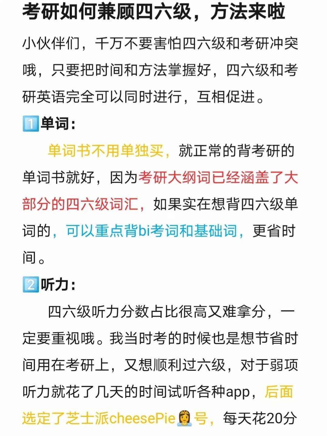 考研英语四六级要求_考研英语四六级要求多少分