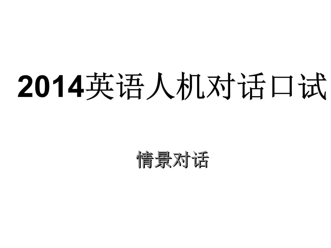 关于如何学好英语的口语对话_如何学好英语口语对话