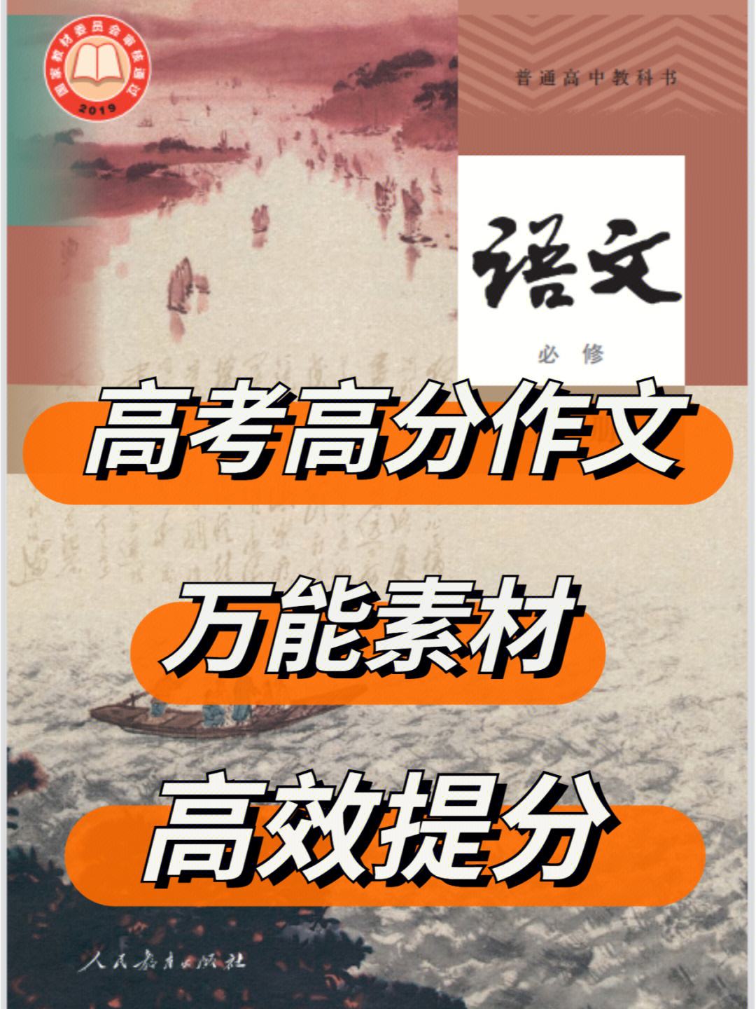 高中语文素材创新_高中语文素材创新主题