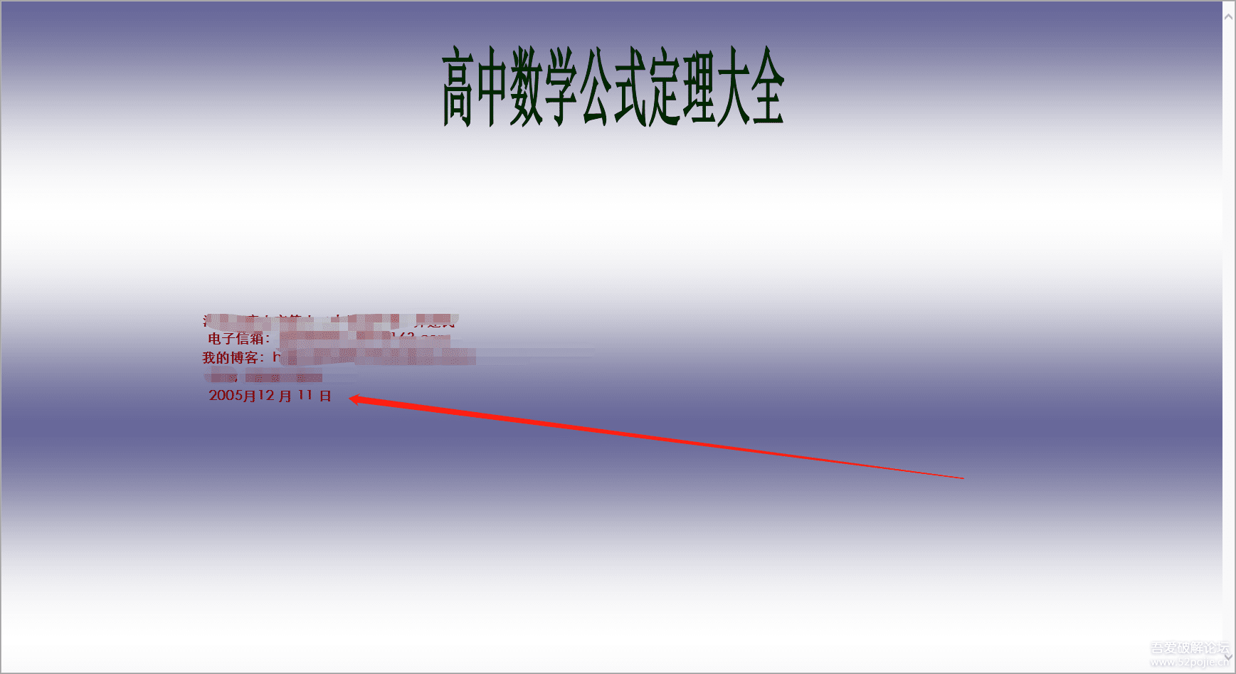 高中数学公式定理汇总(高中数学公式定理理解与应用手册)