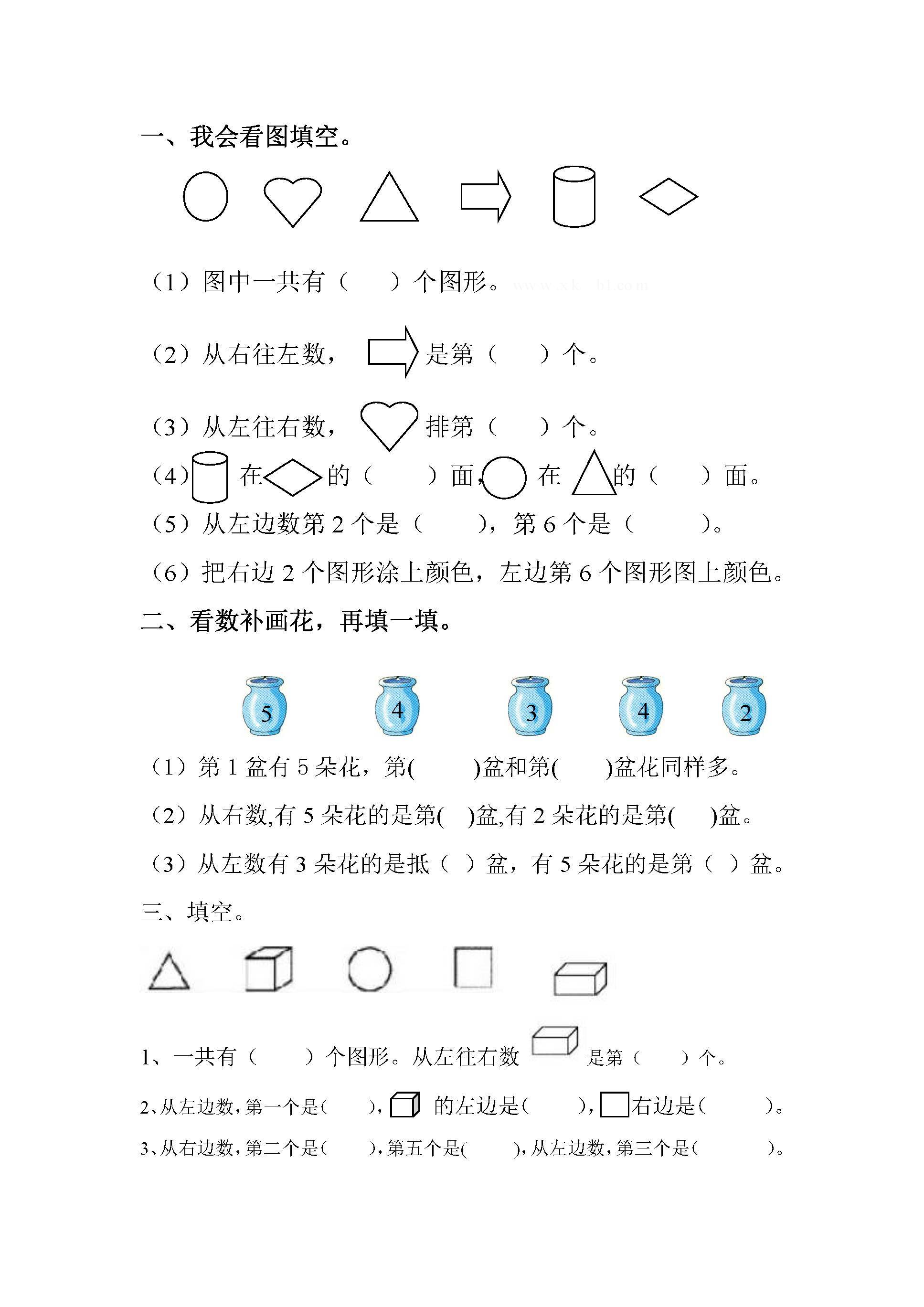 一年级数学太差怎么教都不行(小学一年级数学差怎么补救)