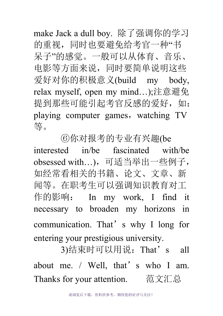 10句英语自我介绍简易初中生_简单大方的英语自我介绍初中学生