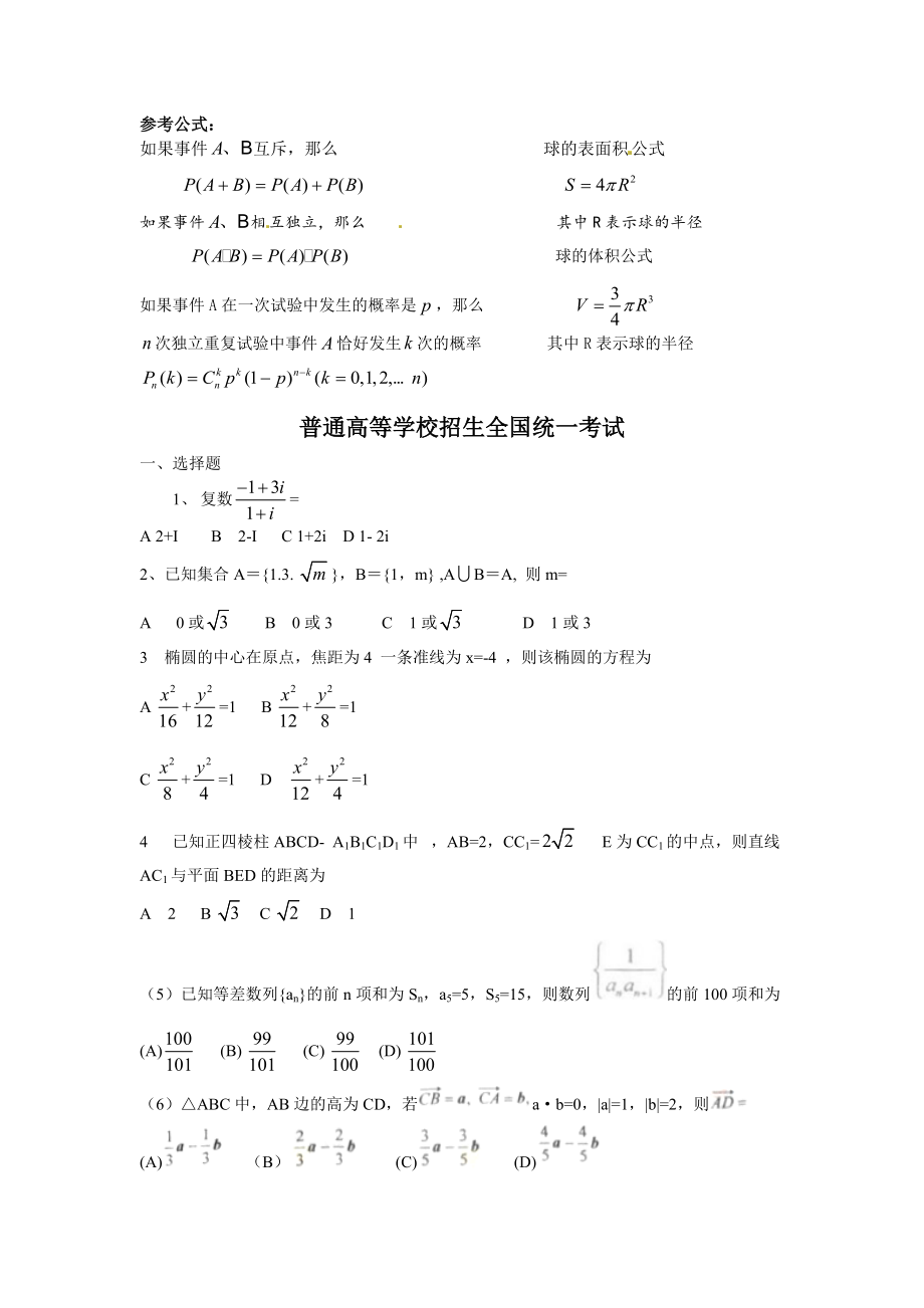 高三数学题(高三数学题最难)