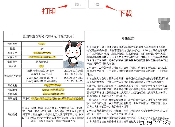 英语六级准考证打印入口官网2022四川(英语六级准考证打印入口官网2022四川成都)