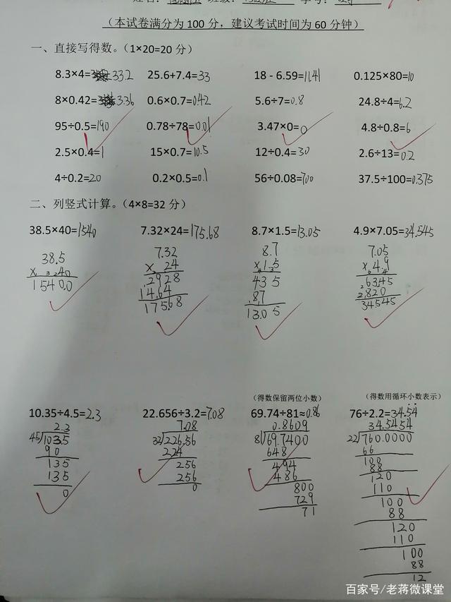 小学数学计算评课用语_小学数学计算题评语