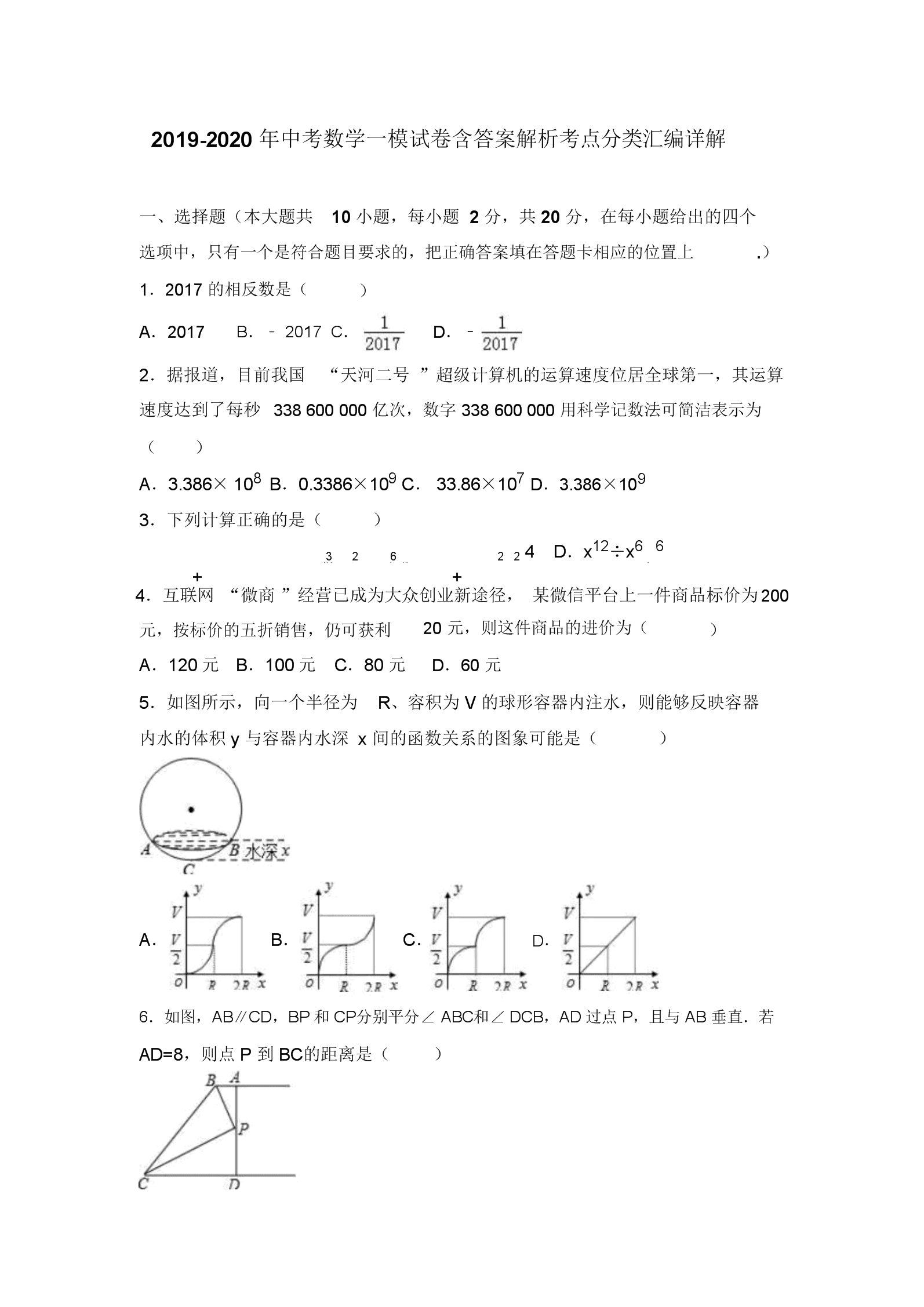 初中数学题67度22度(初一数学温度题)