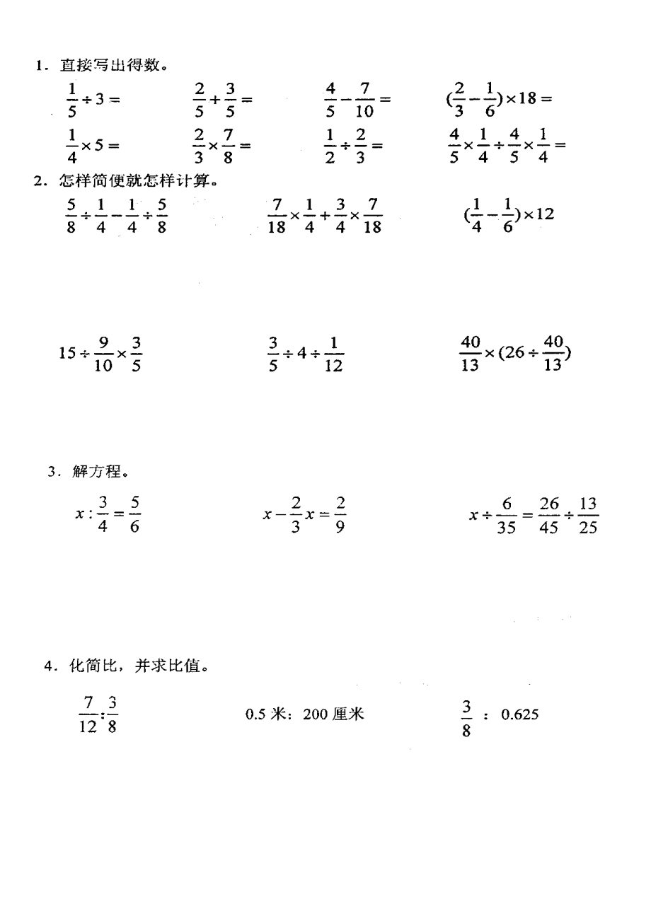 小学数学计算题目_小学数学计算题目100道