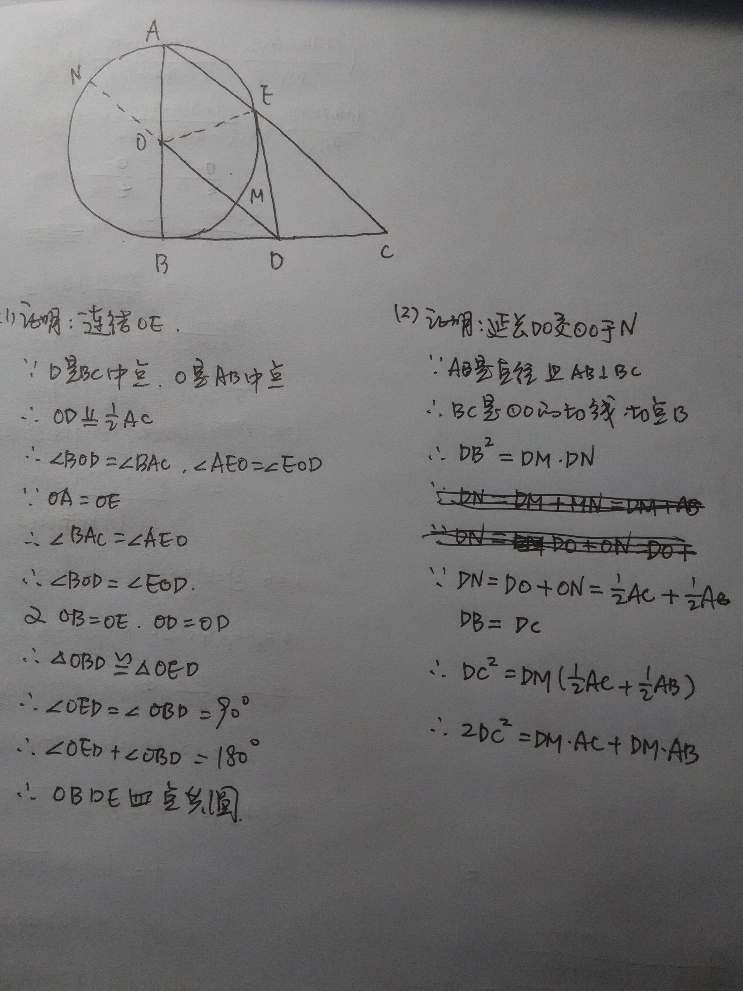 高中数学题目解答扫一扫(高中数学题解答软件app)