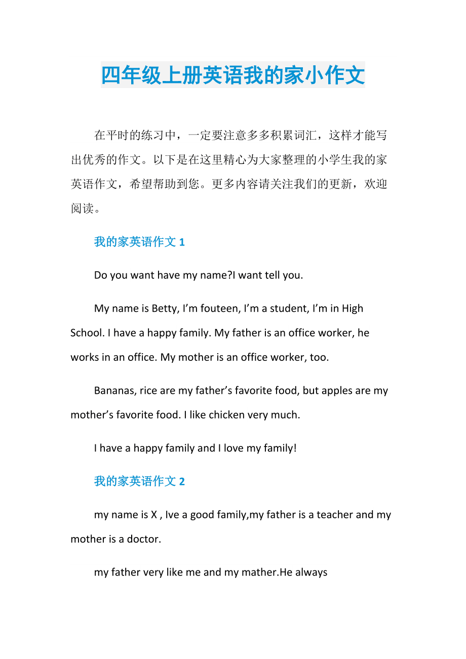 食物与饮料英语小作文5句话_英语小作文5句话