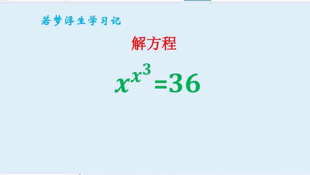 初中数学题解方程_初中的数学解方程题题目