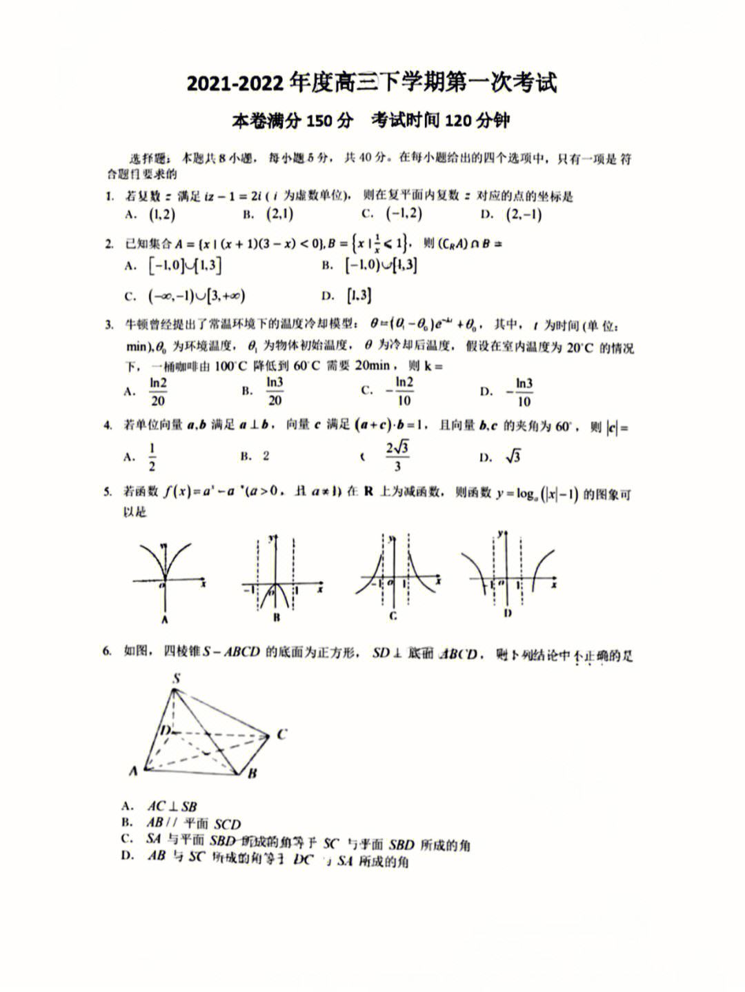 高中数学题100道及答案及解析(高中数学题100道及答案)