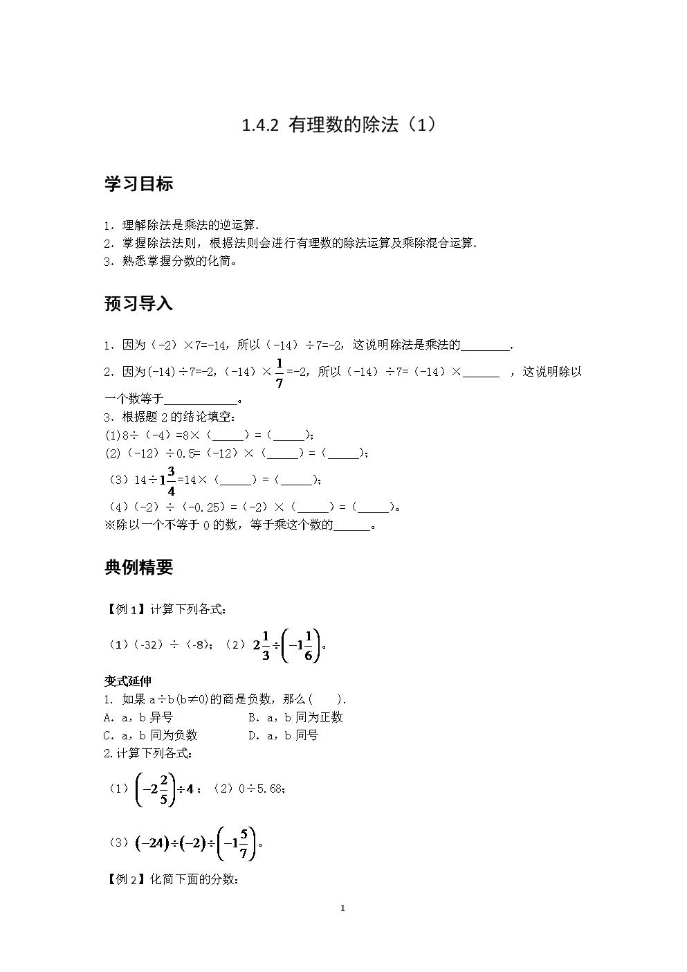 初一数学有理数讲解视频(初一人教版数学有理数讲解视频)