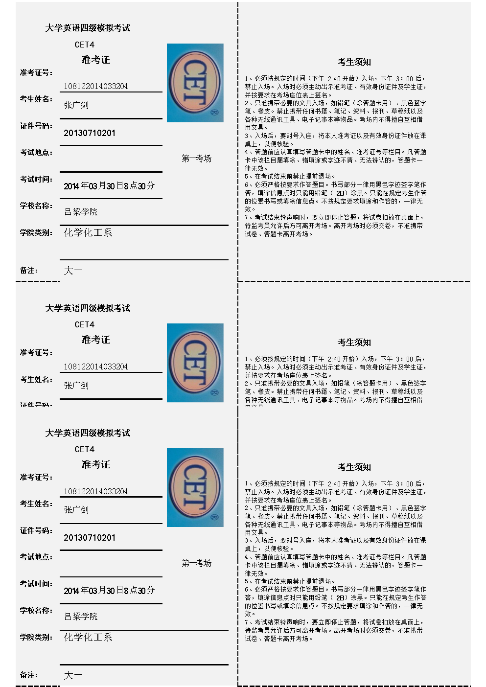 英语六级准考证如何下载(英语六级准考证下载入口官网)