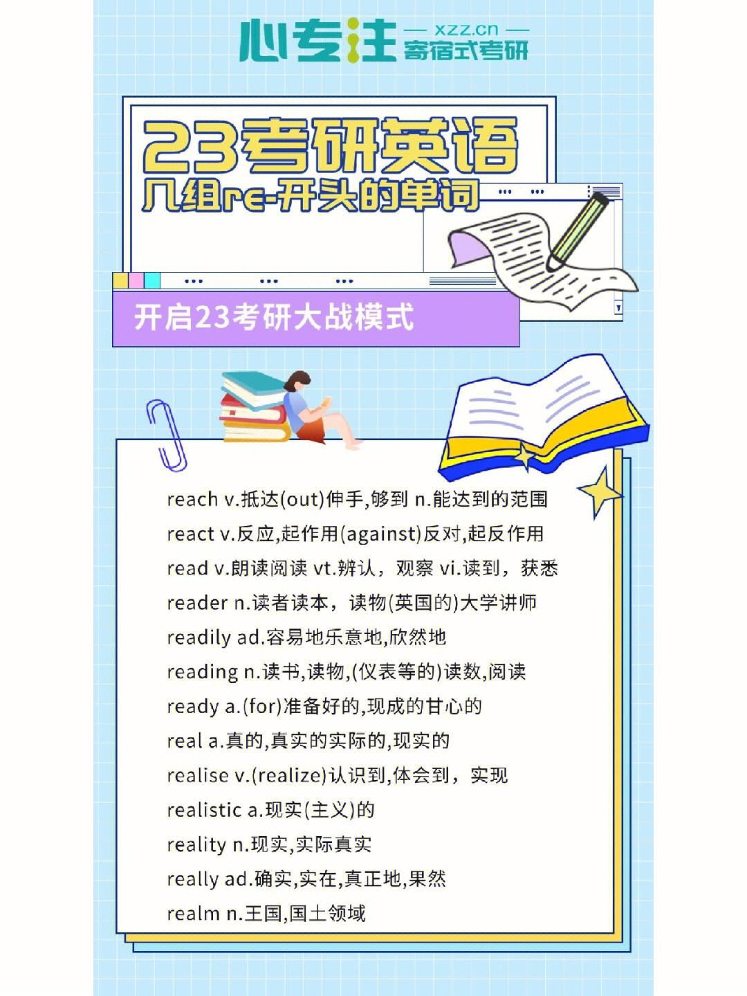 考研英语班推荐_考研英语班那个好