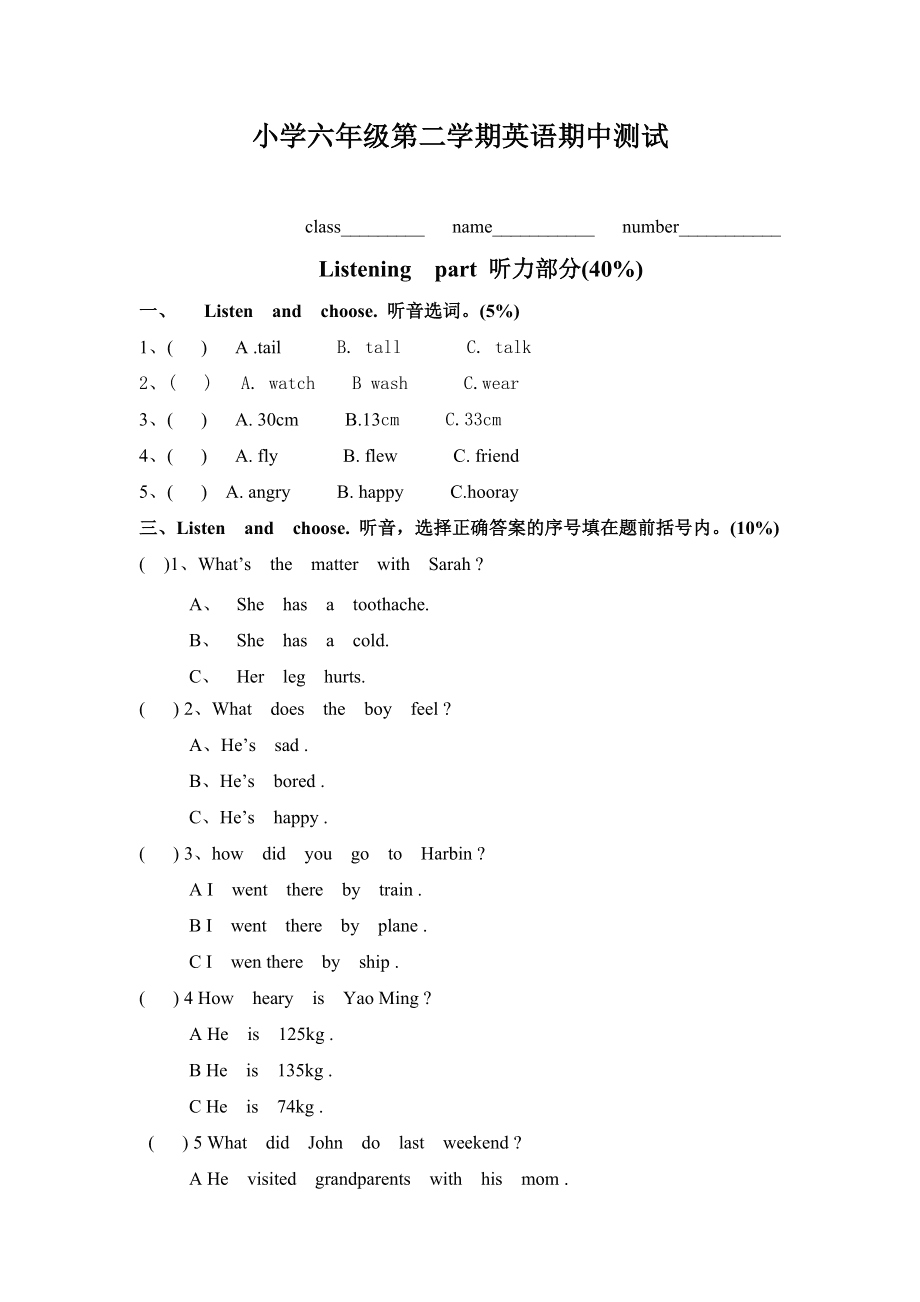 2020小学英语是副科还是主课?(2021年小学英语还是主科吗)