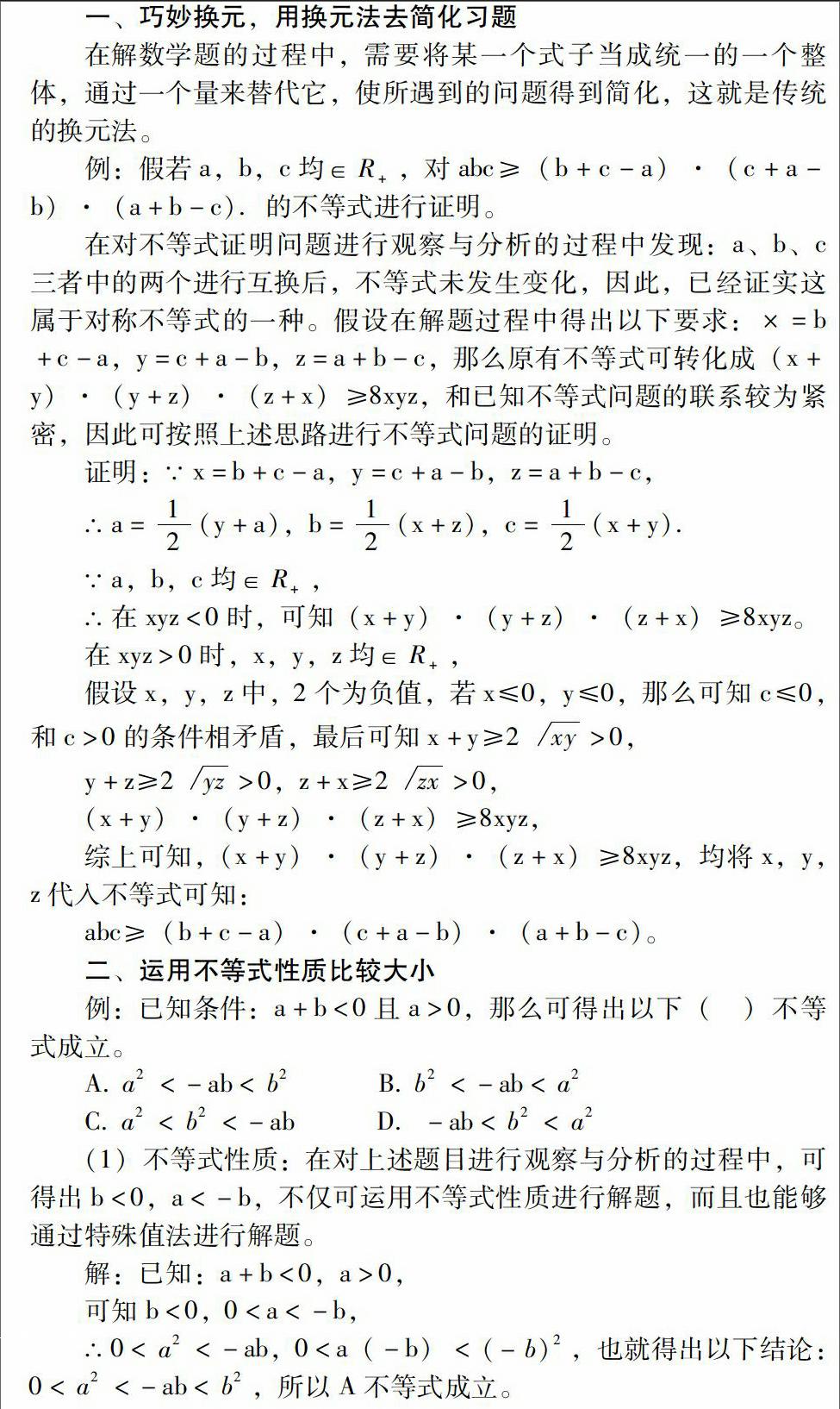 高中数学集合的知识点以及简单例题(高中数学集合解题方法与技巧)