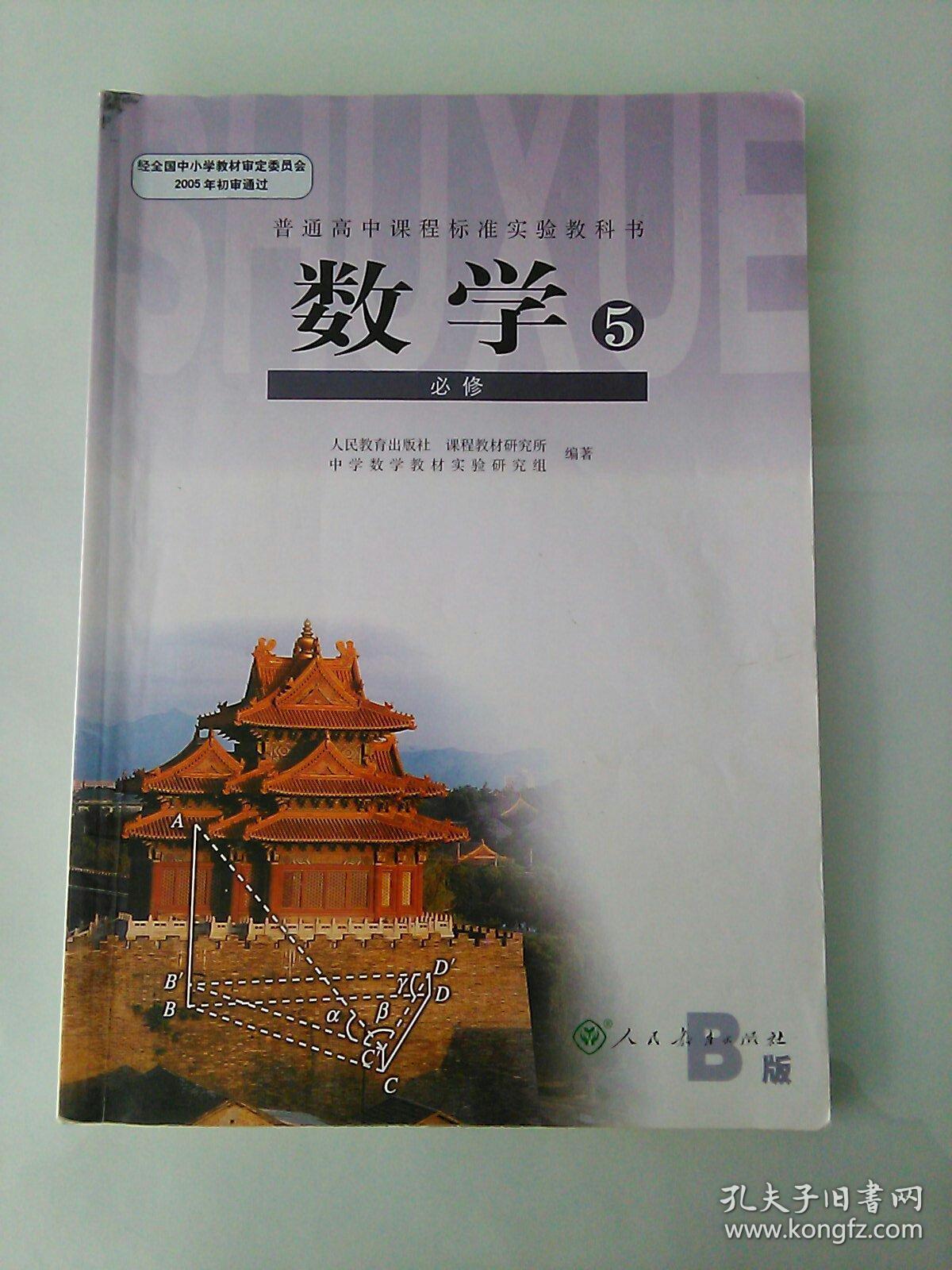 高中数学教材a版和b版区别(高中数学a版和b版有什么区别2020)