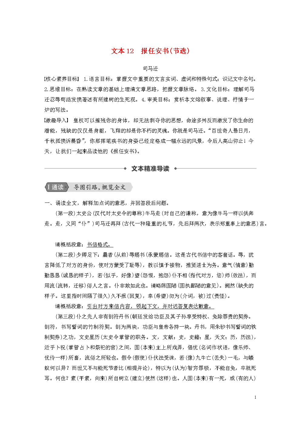 高中语文考试的答题技巧与做题技巧(高中语文答题技巧新高考)