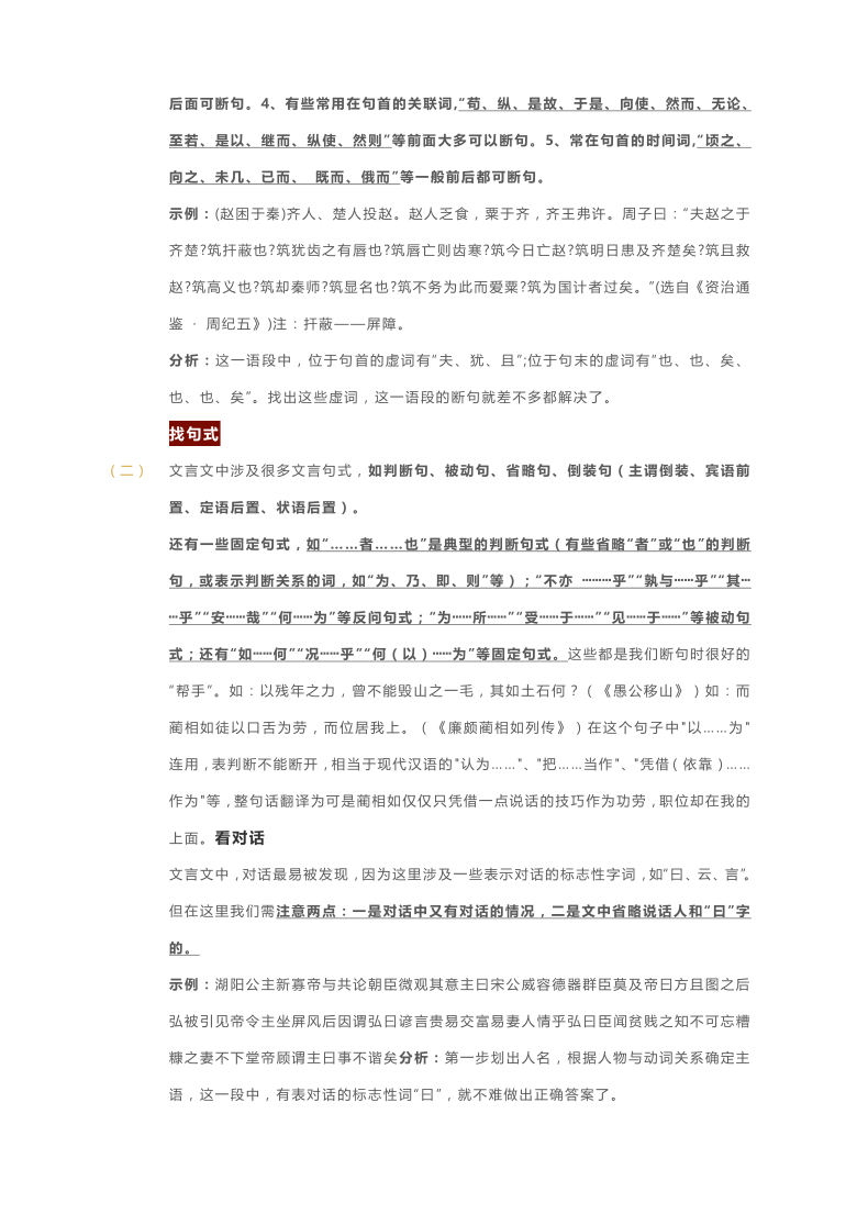 高中语文考试的答题技巧与做题技巧(高中语文答题技巧新高考)