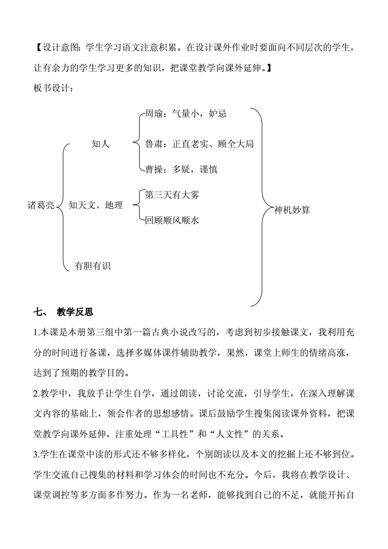 小学语文教案步骤有哪些方面(小学语文教案步骤有哪些)