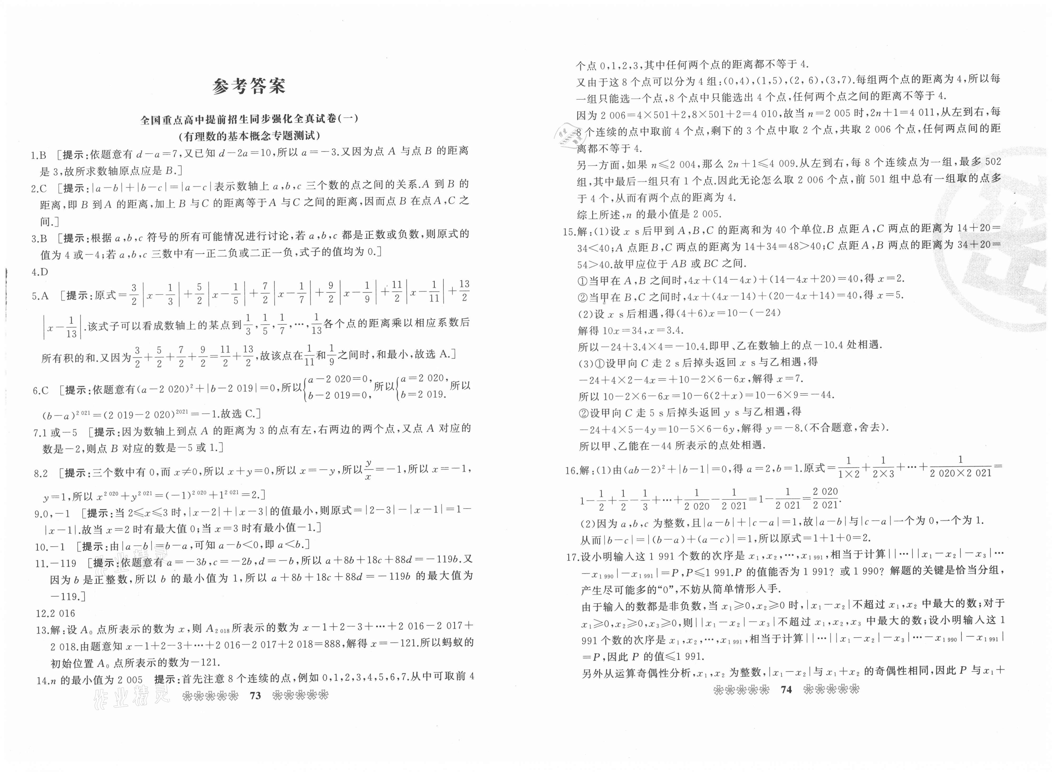 高中数学课本答案免费下载人教版_高中数学课本答案免费下载