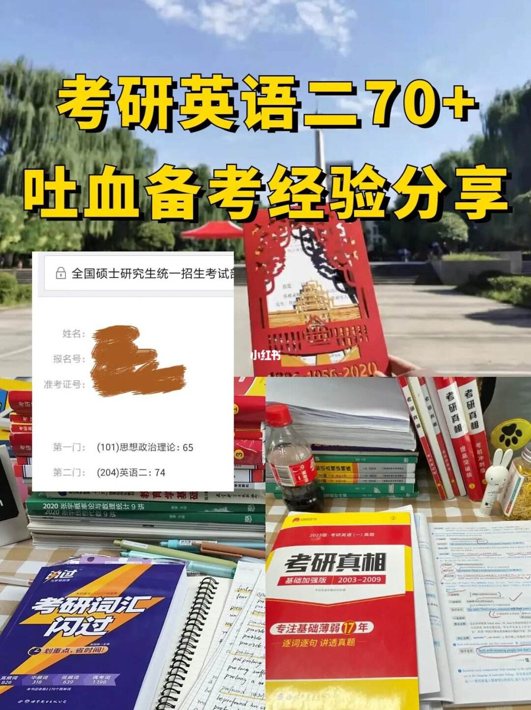 考研英语二应该怎么备考_考研英语二备考攻略