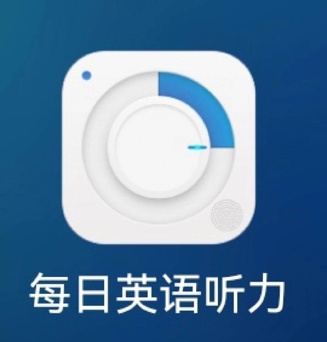 初中生学英语的软件哪个好用app免费_初中生学英语的软件哪个好用app