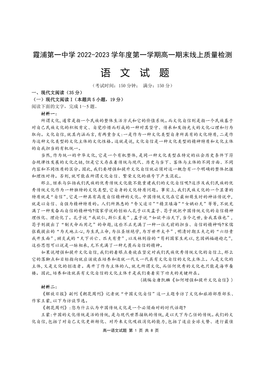 高中高一语文试卷_高中高一语文