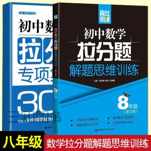 初中数学辅导书哪个好_初中数学辅导书哪个好?