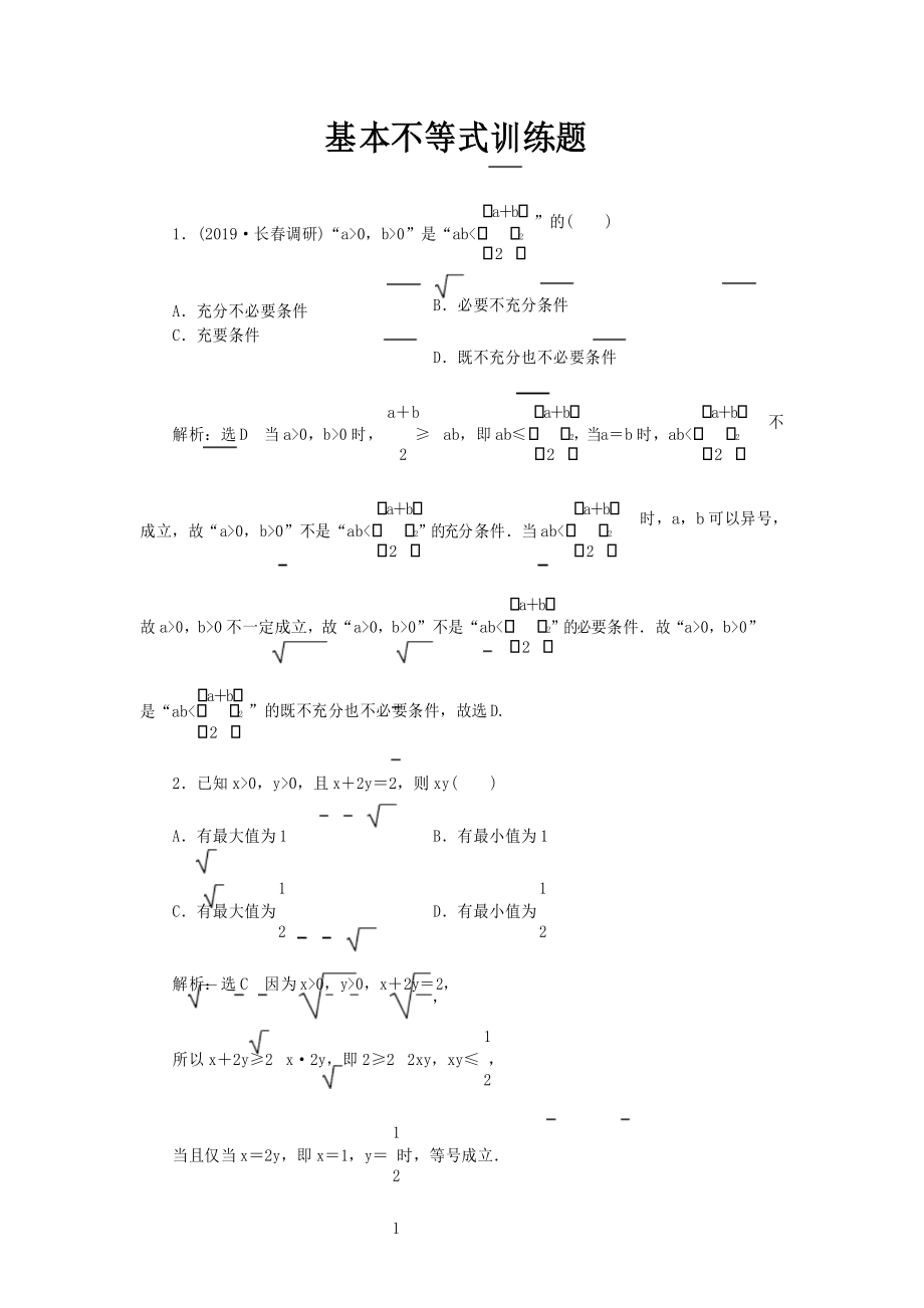 高中数学题不会做怎么办_高中数学题不会做怎么办?