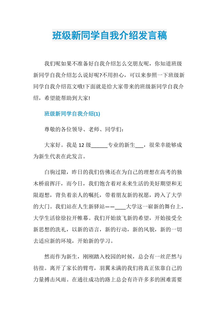 超简短的自我介绍(超简短的自我介绍英语)