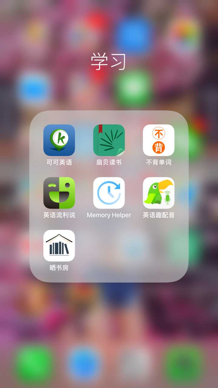 学英语软件哪个好用免费知乎(学英语的最好的app免费)