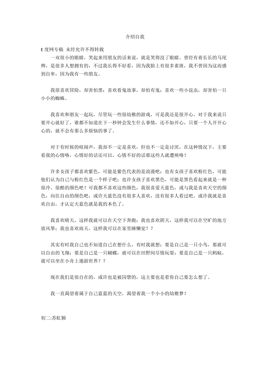 高情商新人自我介绍_高情商新人自我介绍简短