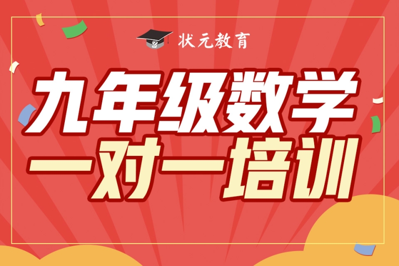 初中数学线上一对一辅导跟网课一样_初中数学线上一对一辅导