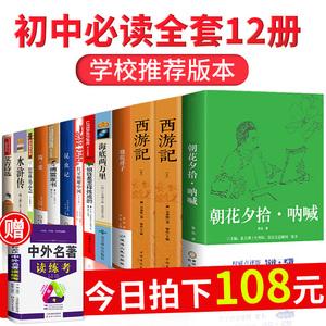 高中语文课本必读名著_高中语文课本必读名著有哪些书