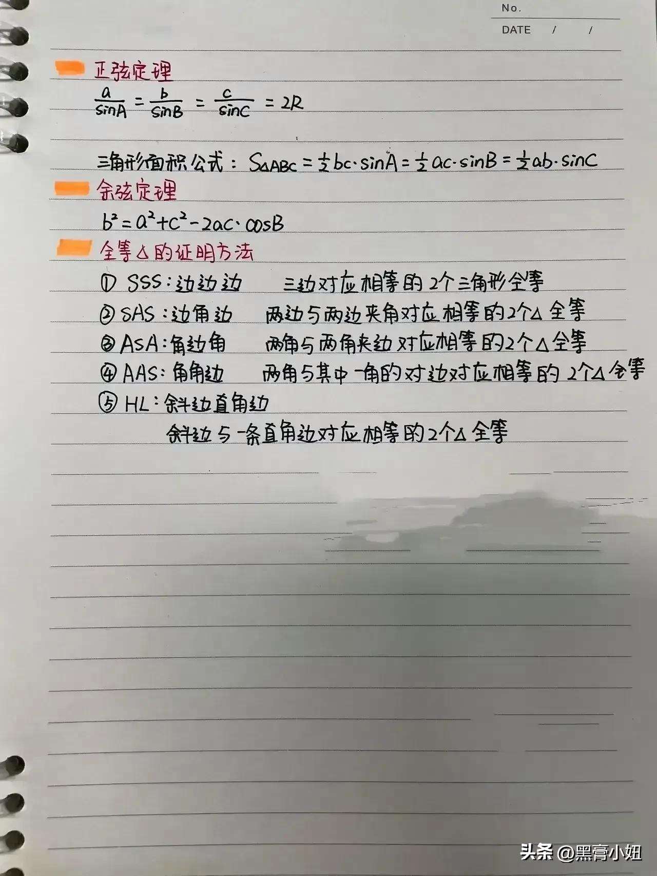 初中数学不好怎么提高(初中七年级数学不好怎么提高)