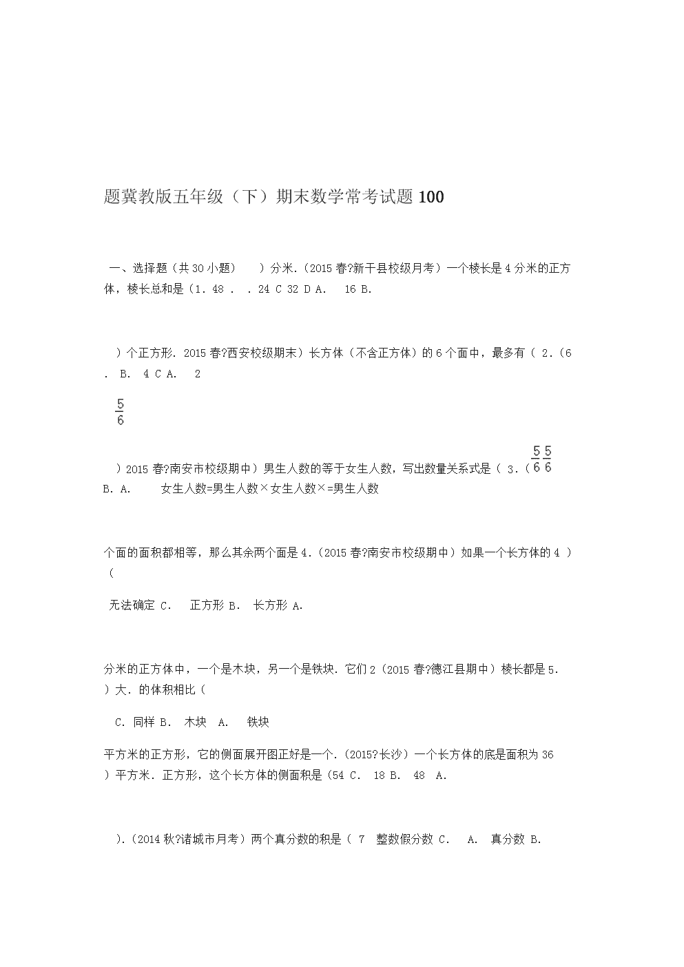 小学数学题库网站_小学数学题库网站推荐